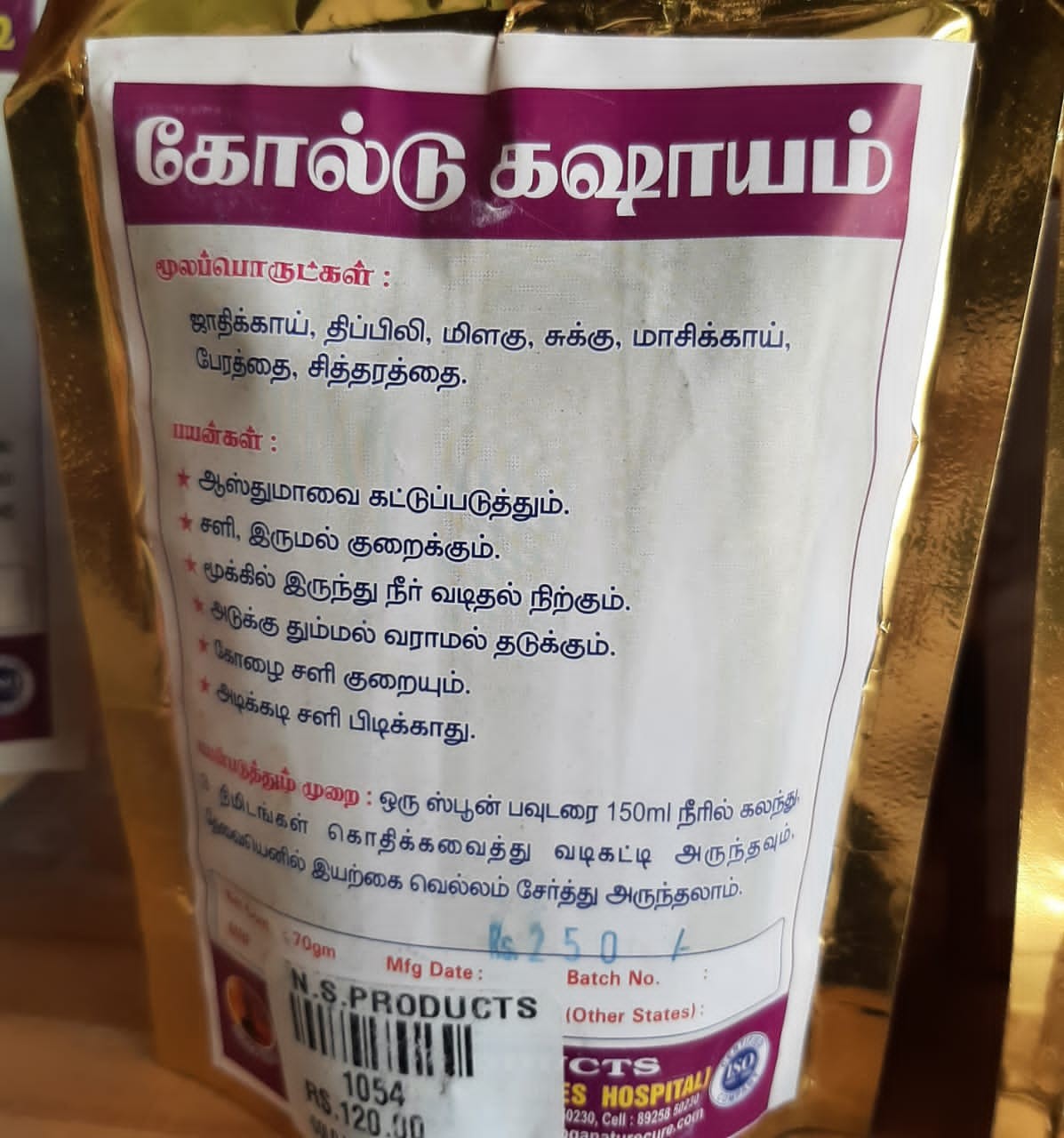 Herbal product