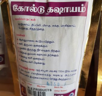 Natural Herbal Supplements at Pranava Nature Cure, Hosur