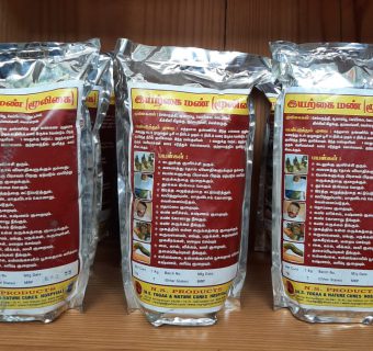 Herbal Medicine Products at Pranava Nature Cure, Hosur